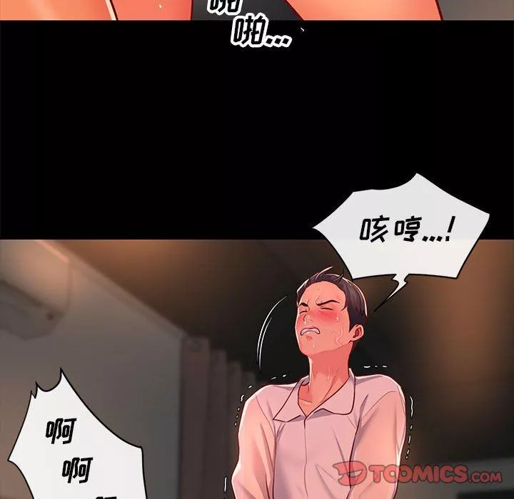 敲開你的門第13話