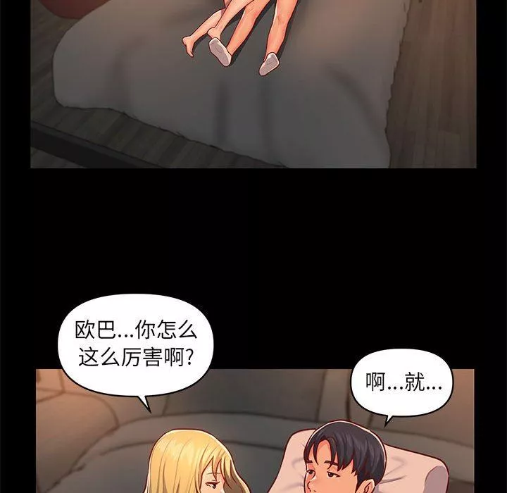 敲开你的门-第13话 - 图片 56
