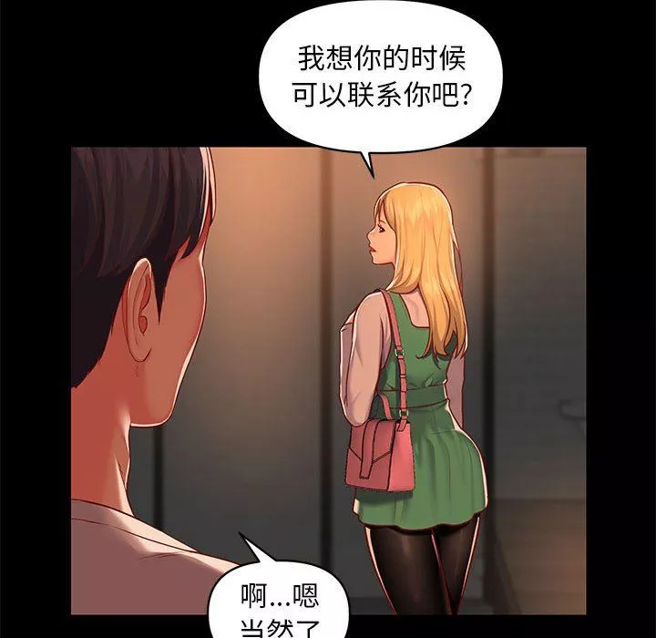 敲開你的門第13話