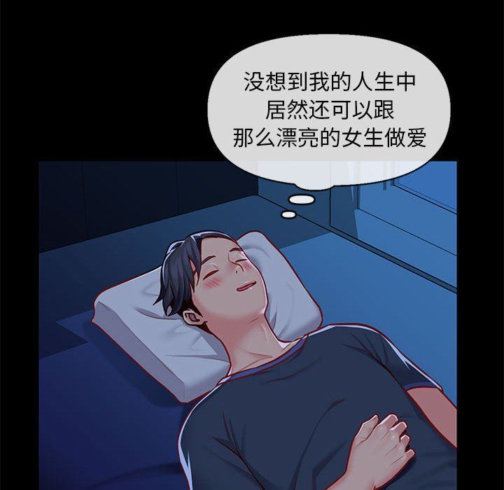 敲開你的門第13話