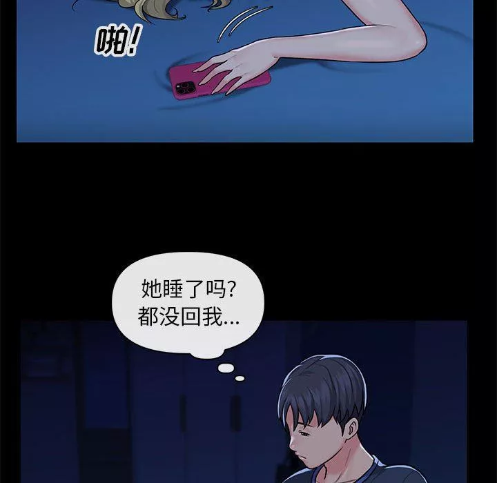 敲開你的門第13話