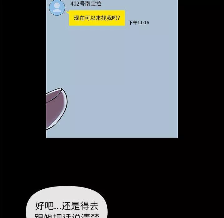 敲開你的門第13話