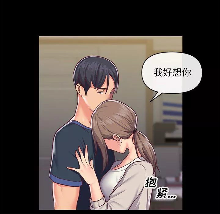 敲開你的門第13話