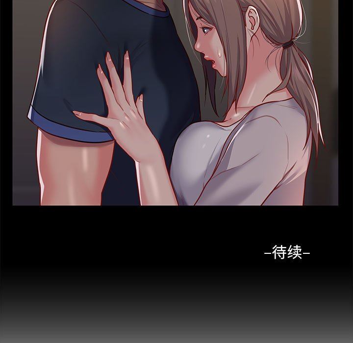 敲開你的門第13話