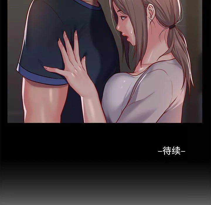 敲開你的門第13話