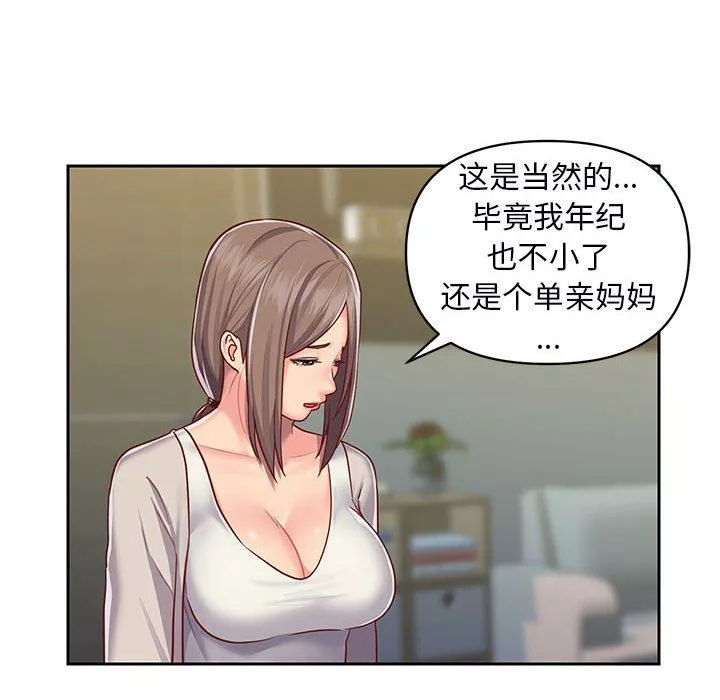 敲开你的门-第14话 - 图片 6