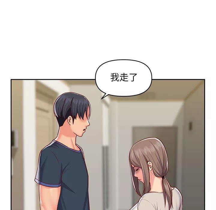 敲開你的門第14話