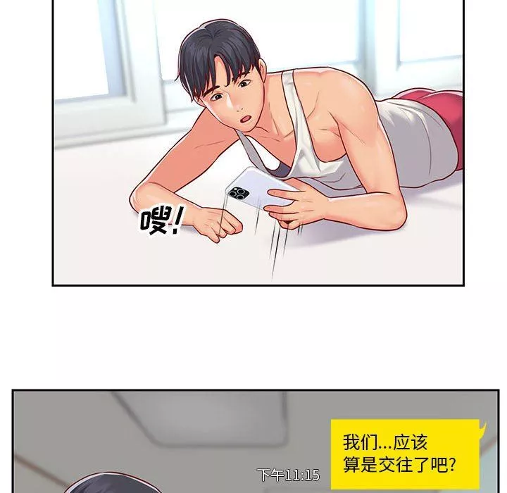 敲開你的門第14話