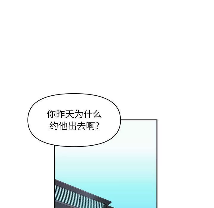 敲開你的門第14話