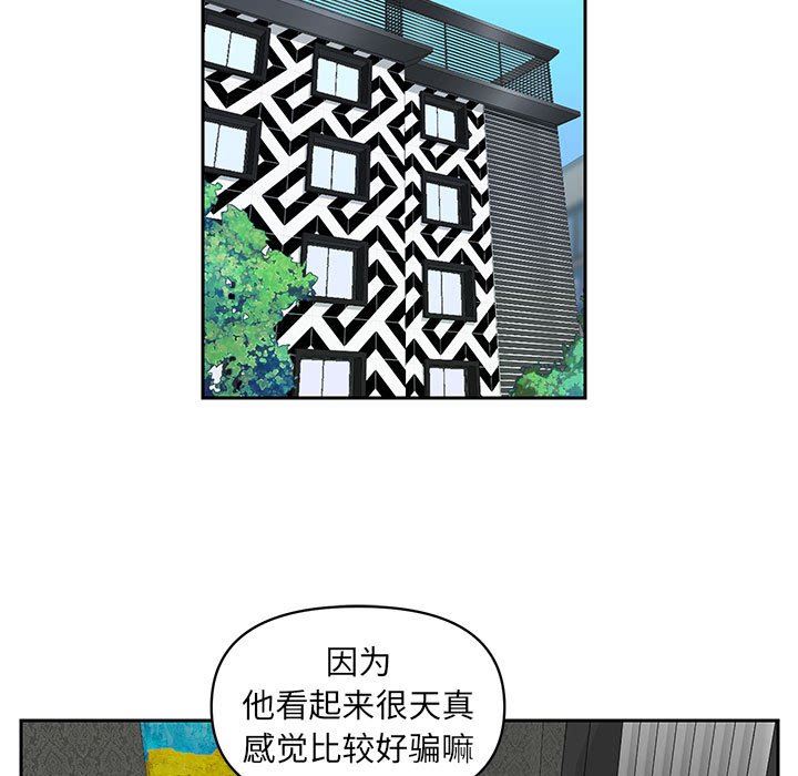 敲開你的門第14話