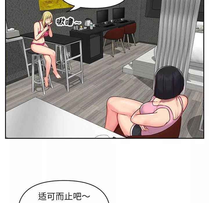 敲開你的門第14話