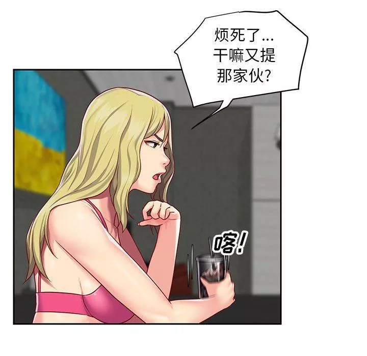 敲開你的門第14話