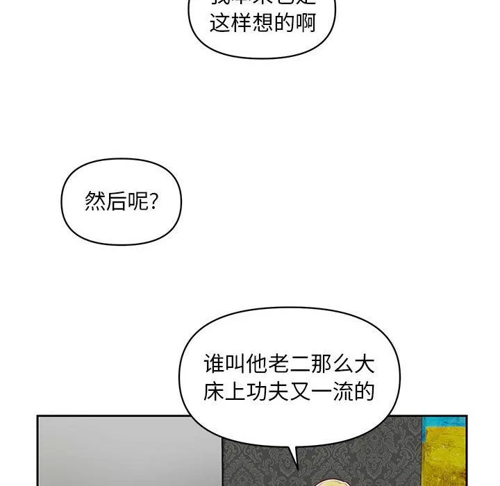 敲開你的門第14話