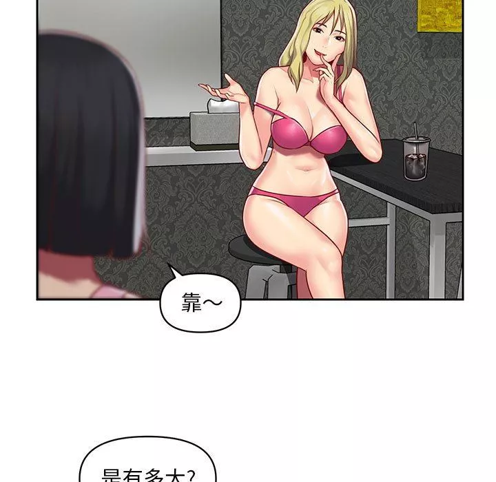敲開你的門第14話