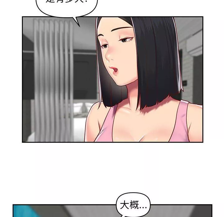 敲開你的門第14話