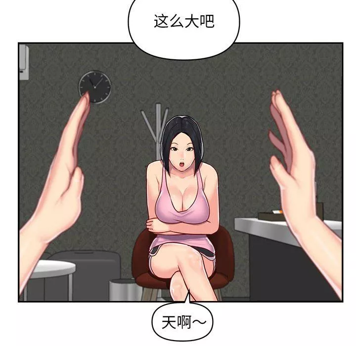 敲開你的門第14話