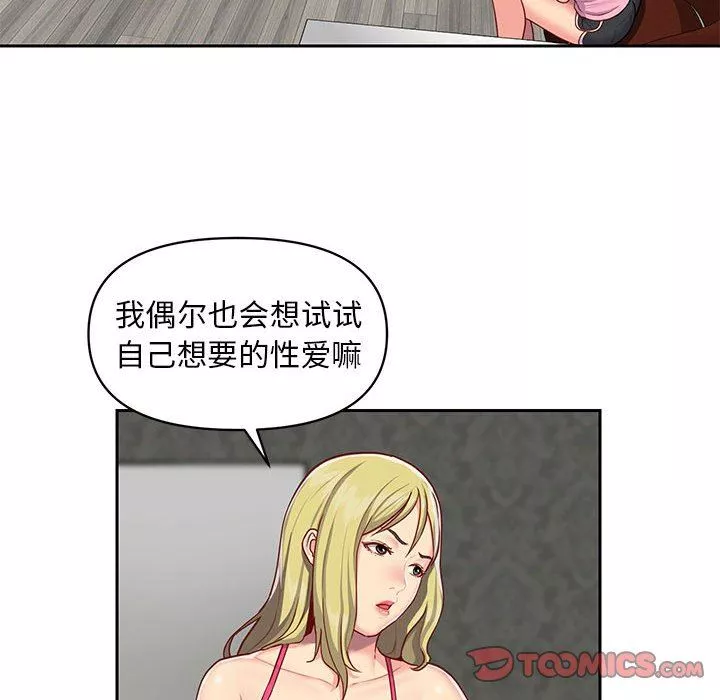 敲開你的門第14話