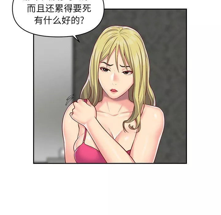 敲開你的門第14話
