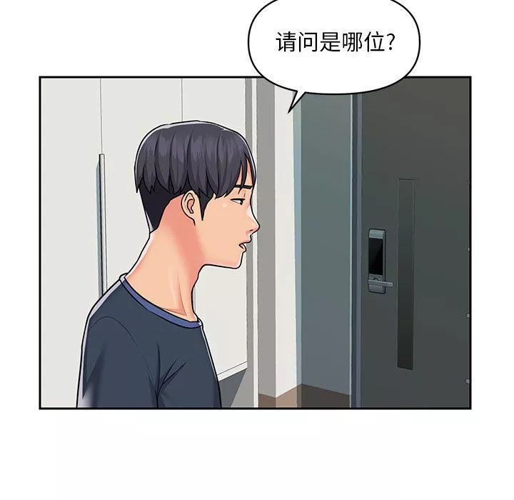 敲開你的門第14話
