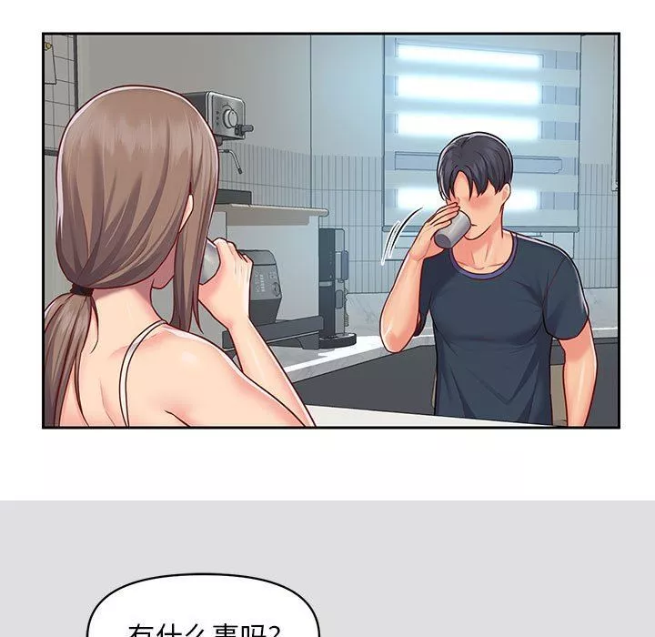 敲開你的門第14話