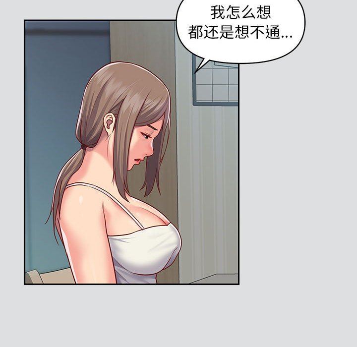 敲開你的門第14話