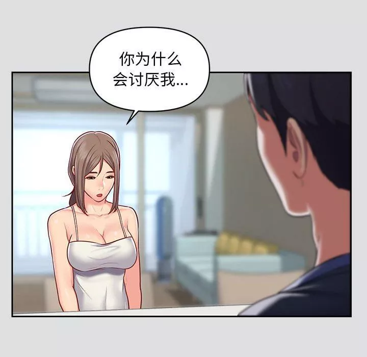 敲開你的門第14話