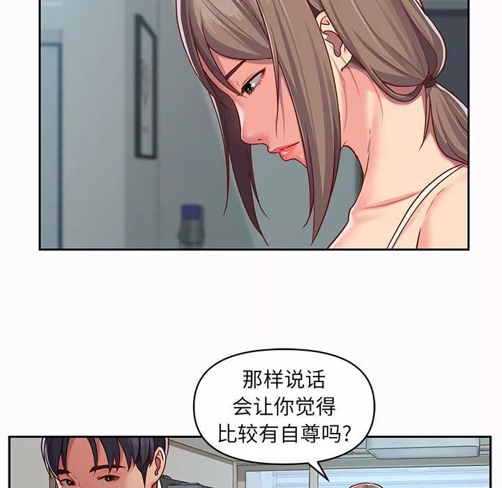 敲開你的門第14話