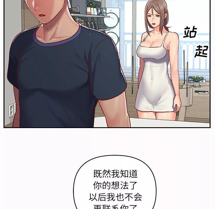 敲开你的门-第14话 - 图片 61