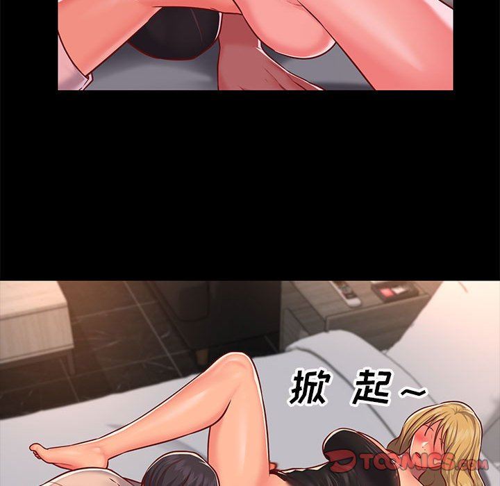 敲開你的門第14話