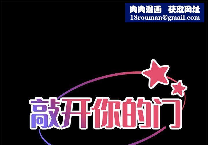 敲开你的门第15话