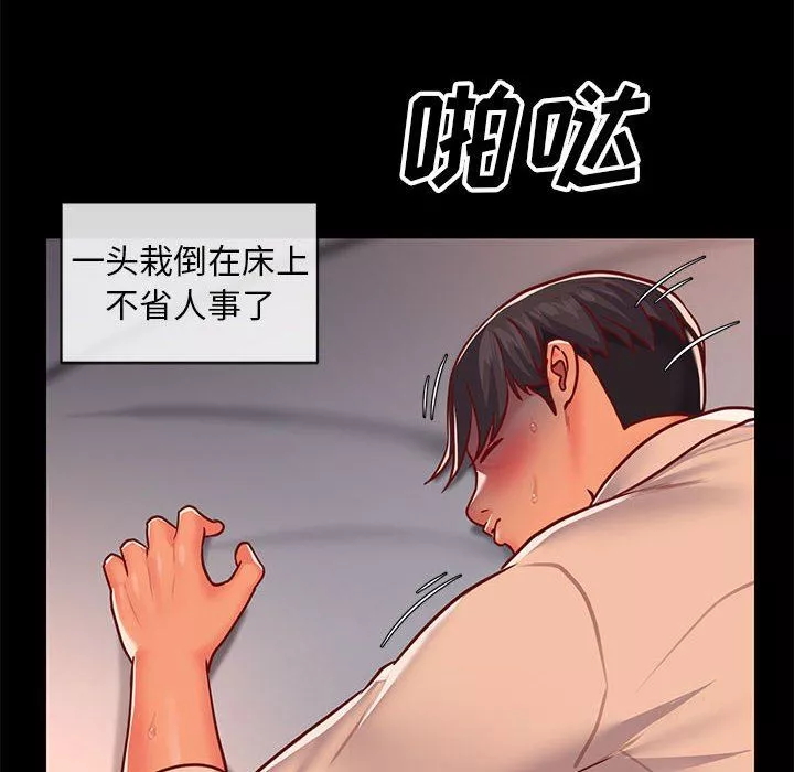 敲開你的門第15話