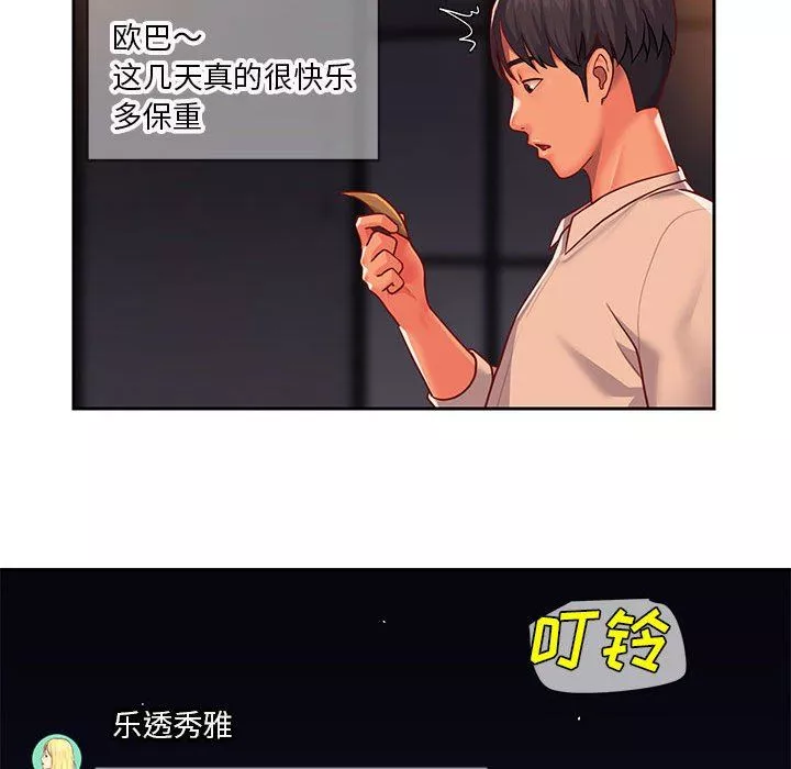 敲開你的門第15話