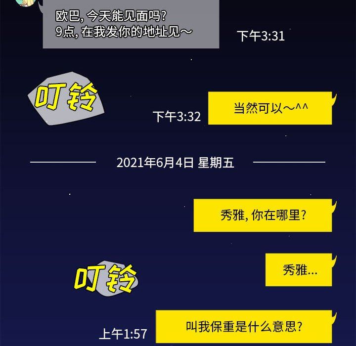 敲开你的门第15话