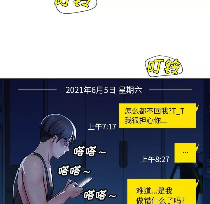敲開你的門第15話