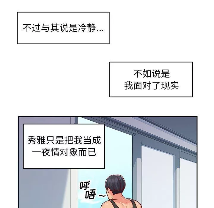 敲开你的门-第15话 - 图片 61