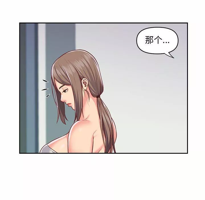 敲開你的門第15話