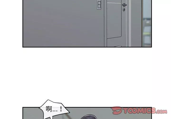 敲开你的门-第16话 - 图片 2