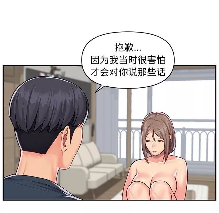 敲開你的門第16話