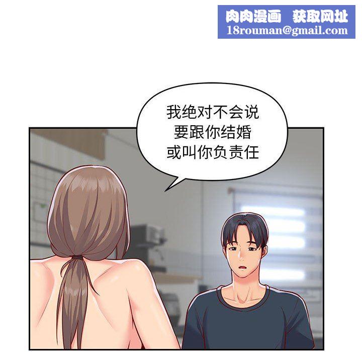 敲開你的門第16話