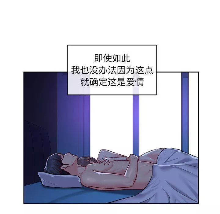 敲開你的門第16話