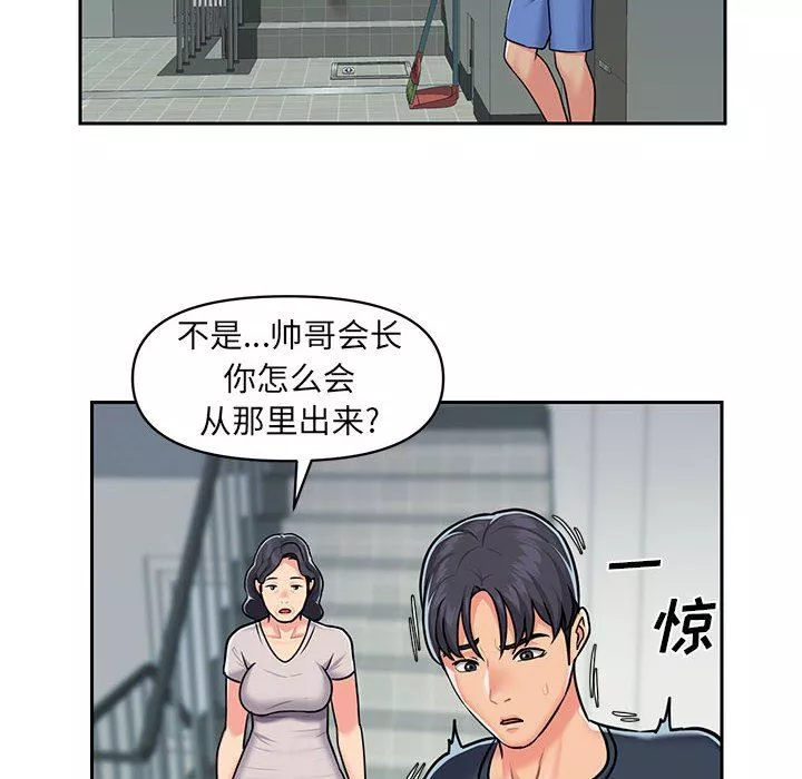 敲開你的門第16話