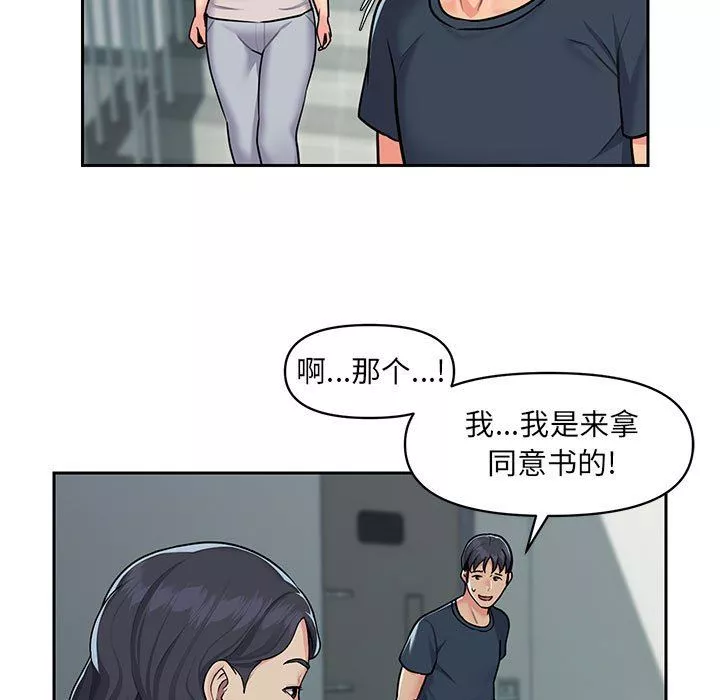 敲開你的門第16話