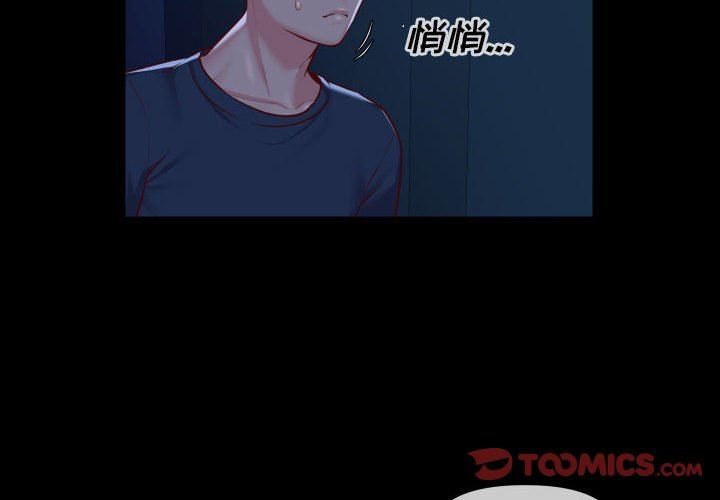 敲开你的门第17话