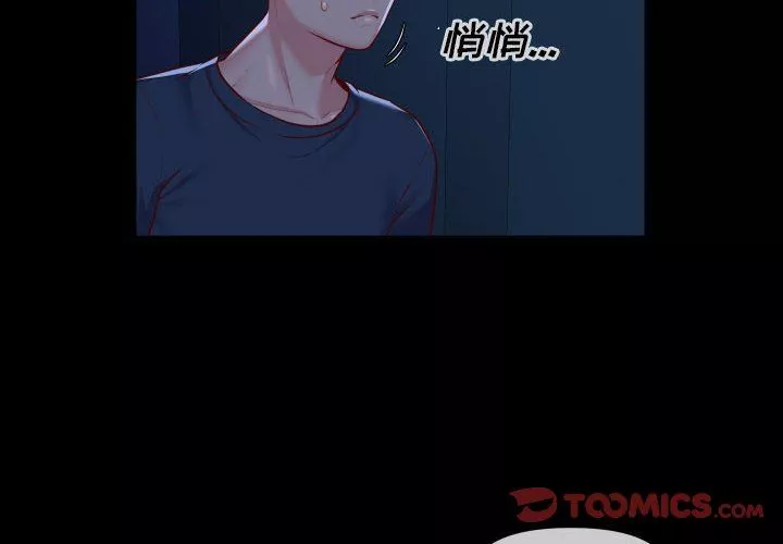 敲開你的門第17話