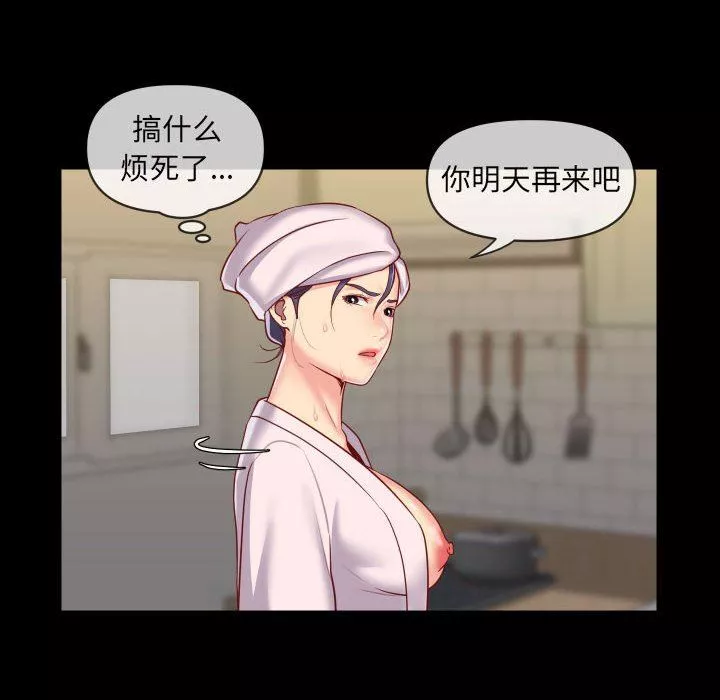 敲開你的門第17話