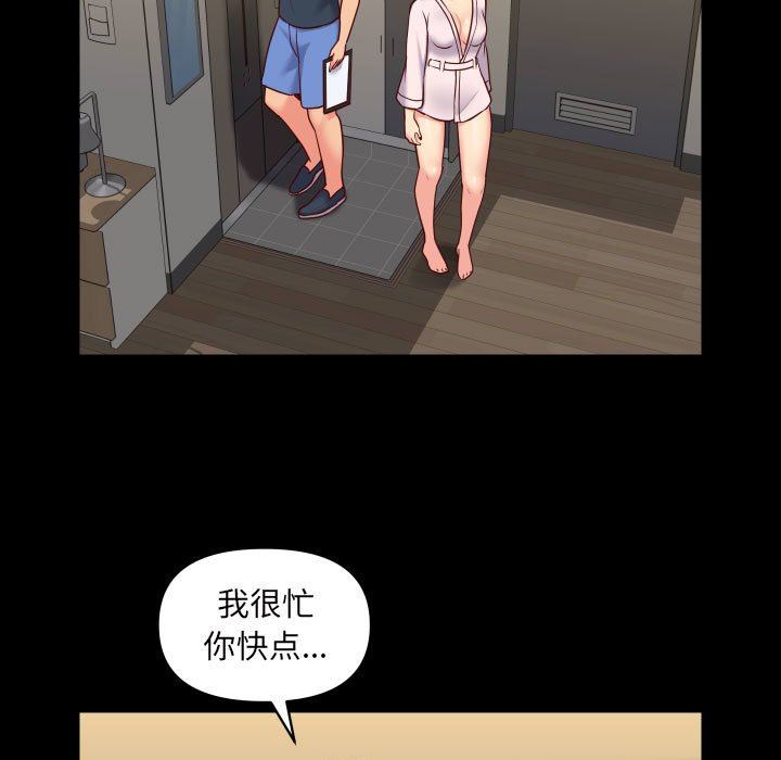 敲開你的門第17話