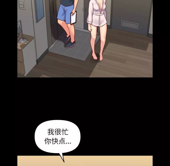 敲開你的門第17話