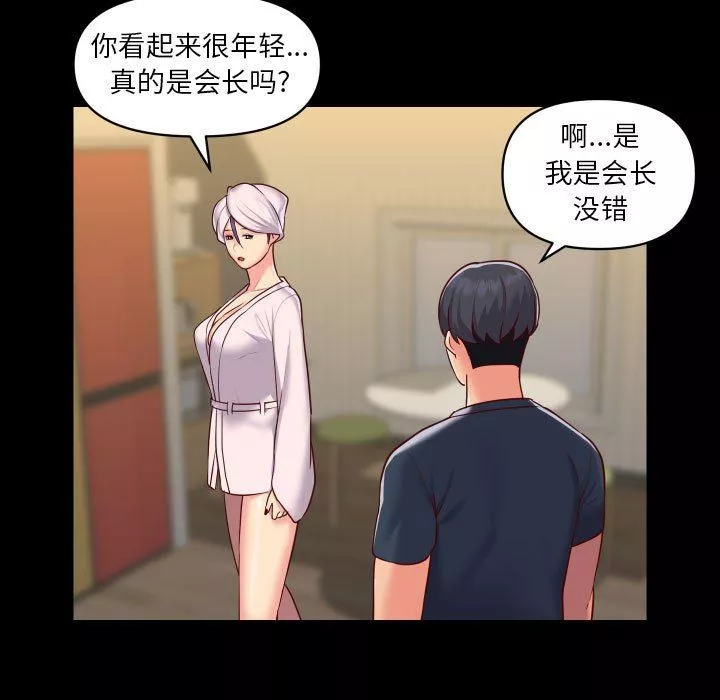 敲開你的門第17話