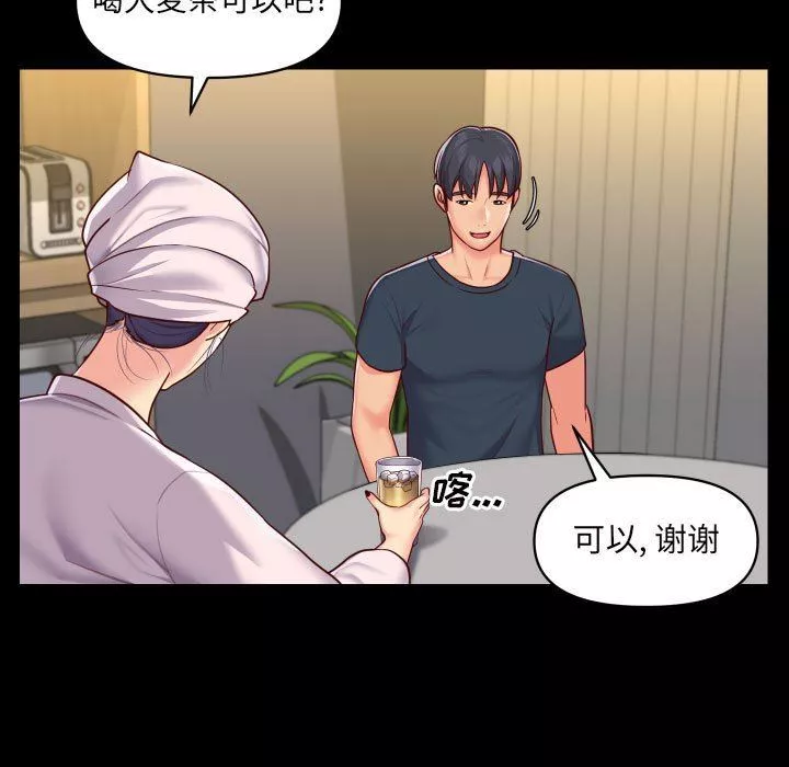 敲开你的门-第17话 - 图片 21