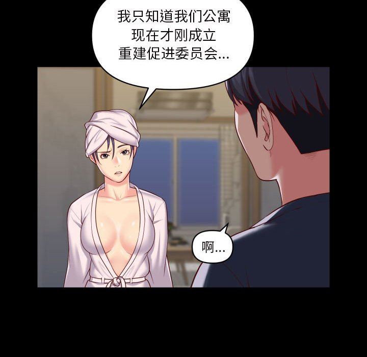 敲开你的门第17话